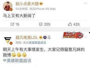 慧星最新爆料新闻,最新爆料新闻背后的惊人真相