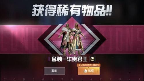 吃鸡军需爆料最新,全新装备来袭，战力升级一触即发！