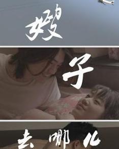 嫂子去哪儿在线观看,揭秘神秘旅程，共度温馨时光