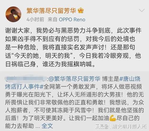 唐山爆料男孩视频最新,还原事件真相，引发社会关注