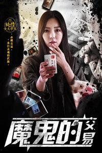 肉体交易在线观看2,揭秘黑暗产业链的在线惊悚之旅