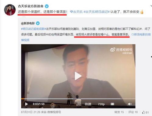 知乎爆料古天乐视频下载,下载背后的真相揭秘