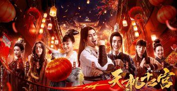 十二宫在线观看,揭秘神秘星座背后的传奇故事