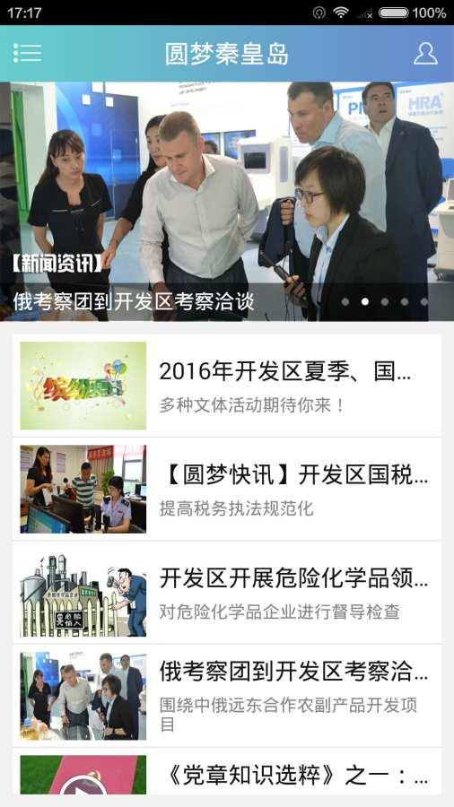 秦皇岛一中爆料新闻视频,校园新闻视频揭秘校园生活精彩瞬间