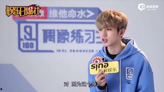 娱乐吃瓜君范丞丞蔡徐坤,娱乐圈的“吃瓜”风云