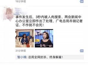 最新爆料热门事件,真相与幕后黑手浮出水面