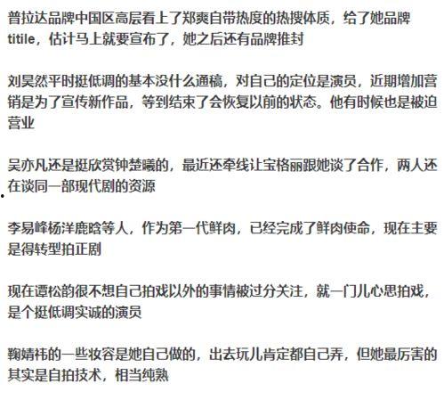 娱乐圈爆料单子,明星私生活大曝光