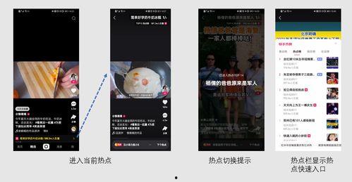 快手如何热点爆料视频呢,轻松打造热门内容