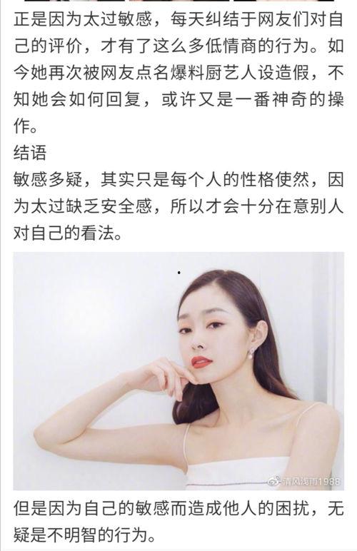 有关宋轶的爆料视频大全,揭秘明星幕后故事