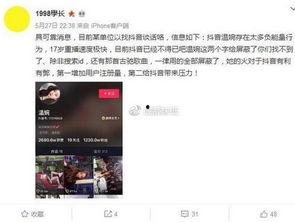 抖音爆料最新事件,揭秘网络事件背后惊人真相！