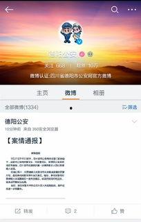 德阳今日爆料,揭秘城市热点事件背后的真相