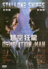 越空狂龙在线观看,在线激战，翱翔云端