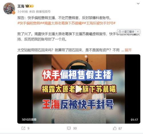 太原爆料主播是谁啊最新,是谁引发热议？