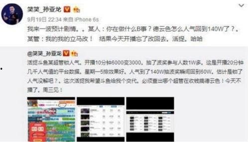山东负面新闻爆料事件视频,真相与争议交织