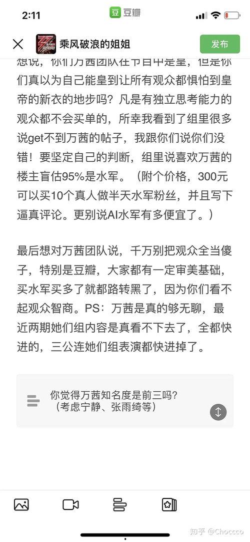 娱乐圈工作人员爆料知乎,揭秘娱乐圈背后的真相与内幕