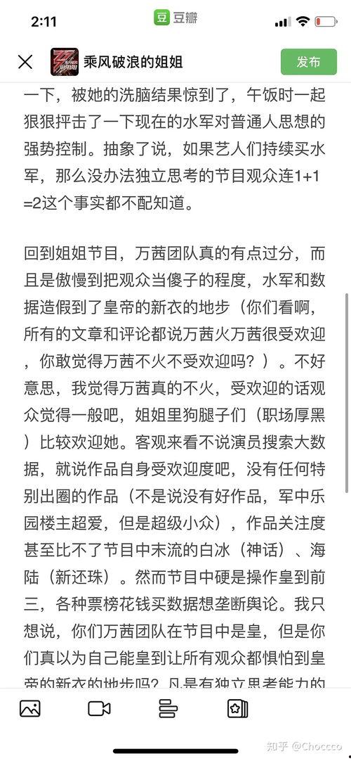 娱乐圈工作人员爆料知乎,揭秘娱乐圈背后的真相与内幕