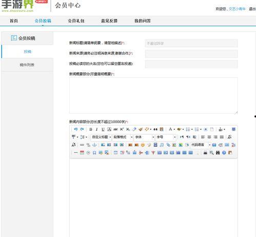 匿名新闻投稿爆料,揭开事件背后真相