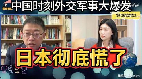 日本最新大爆料,最新内幕曝光震惊世界