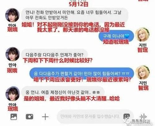 7月3日娱乐爆料下载,明星动态大揭秘，精彩瞬间不容错过