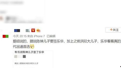 7月3日娱乐爆料下载,明星动态大揭秘，精彩瞬间不容错过