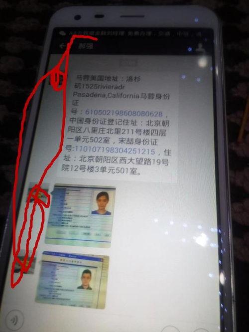 监控人最新爆料信息图片,惊人内幕曝光，真相令人震惊！”