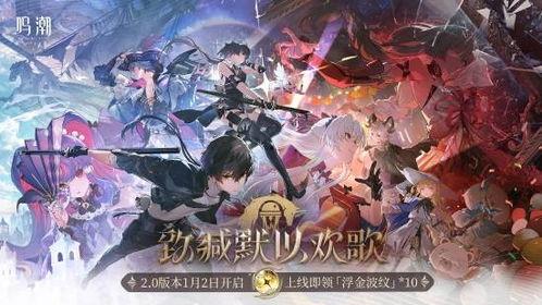 鸣潮最新爆料,揭秘游戏背后不为人知的秘密与亮点