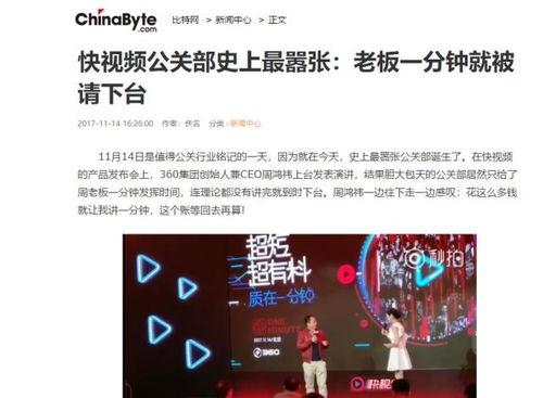 长沙爆料自媒体事件视频