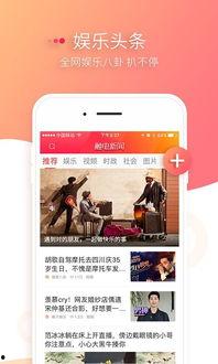 吃瓜娱乐新闻模板,豪门恩怨再起波澜！