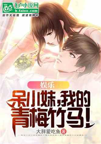 小林吃瓜小说后续免费阅读,揭秘后续精彩剧情，免费阅读等你来探索