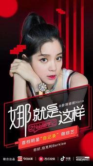 今日娱乐头条爆料最新,当红明星疑陷感情风波，真相即将揭晓！