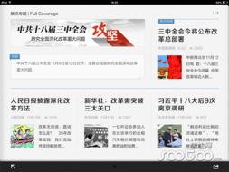 新闻爆料横屏图片大全集,新闻爆料图片大全集深度解析