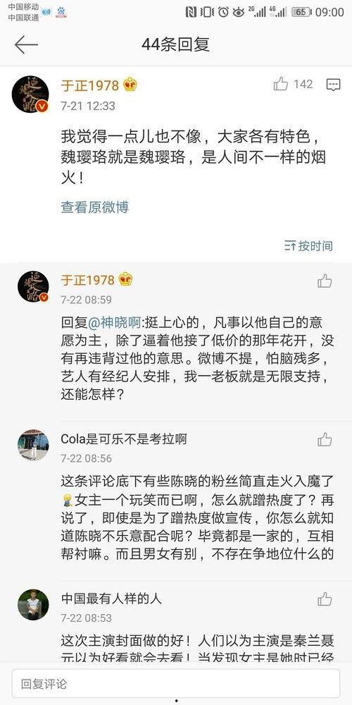娱乐圈吃瓜的昵称大全