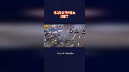 自媒体爆料俄乌战争视频,自媒体爆料揭示战争残酷真相