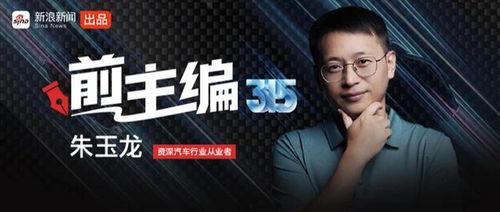 朱玉龙最新爆料新闻视频