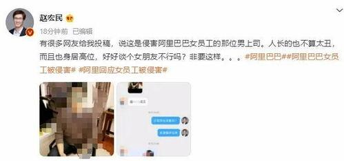阿里女员工最新爆料,最新爆料揭露惊人内幕