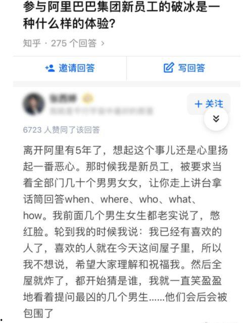 阿里女员工最新爆料,最新爆料揭露惊人内幕