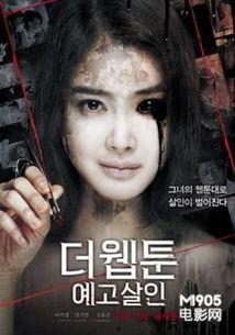 杀人漫画在线观看全集,揭秘杀人狂魔的惊悚世界