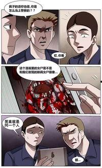 杀人漫画在线观看全集,揭秘杀人狂魔的惊悚世界