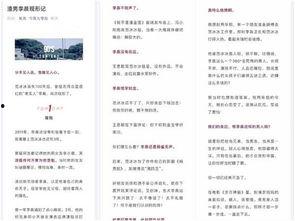 吃瓜鹅娱乐圈微博