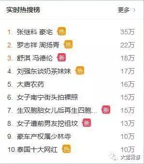 网红最新事件爆料新闻直播,直播爆料引发热议，真相究竟如何？