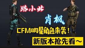 cfm23号最新爆料,揭秘游戏界最新动态与热点事件