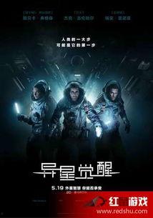 异星觉醒完整版在线观看,揭秘外星生命之谜的惊悚之旅