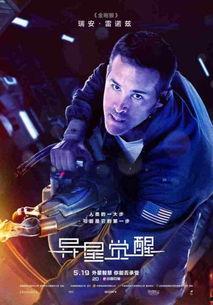 异星觉醒完整版在线观看,揭秘外星生命之谜的惊悚之旅