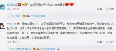 娱乐圈八卦爆料知乎小说,揭秘明星背后的八卦秘闻