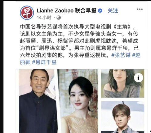 明星电视剧爆料视频,独家爆料视频大揭秘