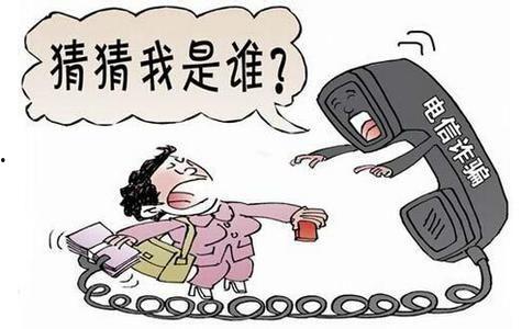 娱乐吃瓜酱诈骗电话