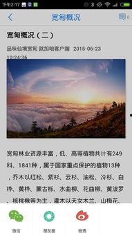 宽甸二高爆料视频最新,校园生活真实写照