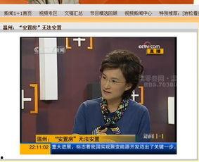 温州爆料最新新闻事件视频,惊曝重大事件视频曝光