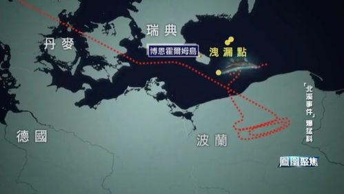 北溪瑞士爆料事件视频,揭秘神秘视频背后的真相与疑云